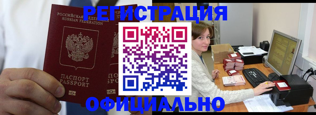 прописка для школы в Кинеле