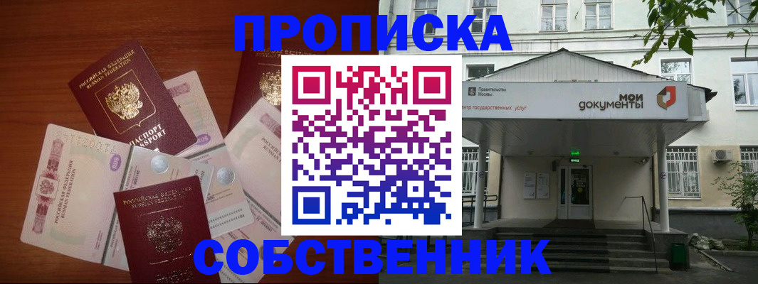 прописка для военкомата в Кинеле