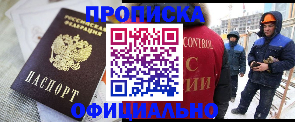 найти адрес прописки в Кинеле