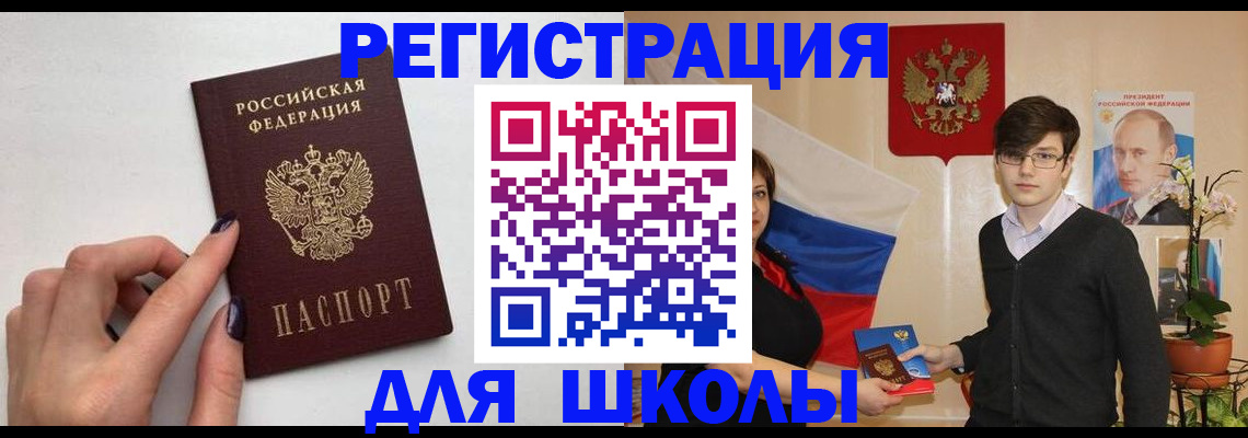 временная регистрация для всех в Кинеле