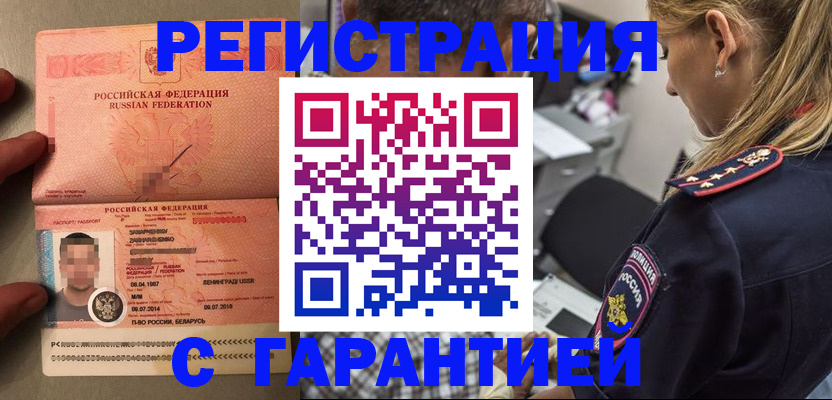 временная регистрация собственник в Кинеле