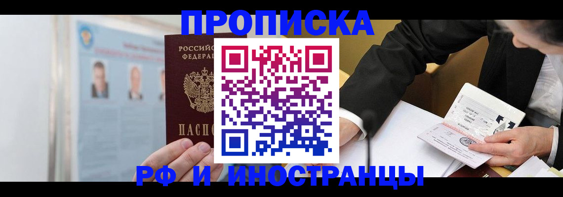 временная регистрация госуслуги в Кинеле