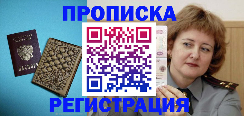 временная регистрация поиск в Кинеле