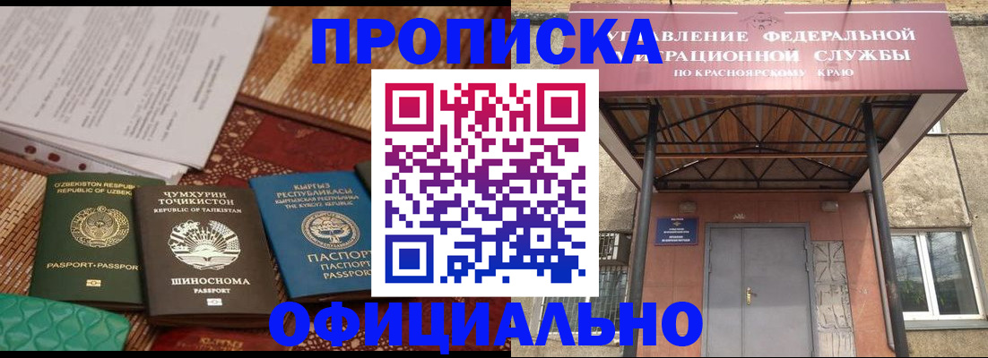 прописка иностранных граждан в Кинеле